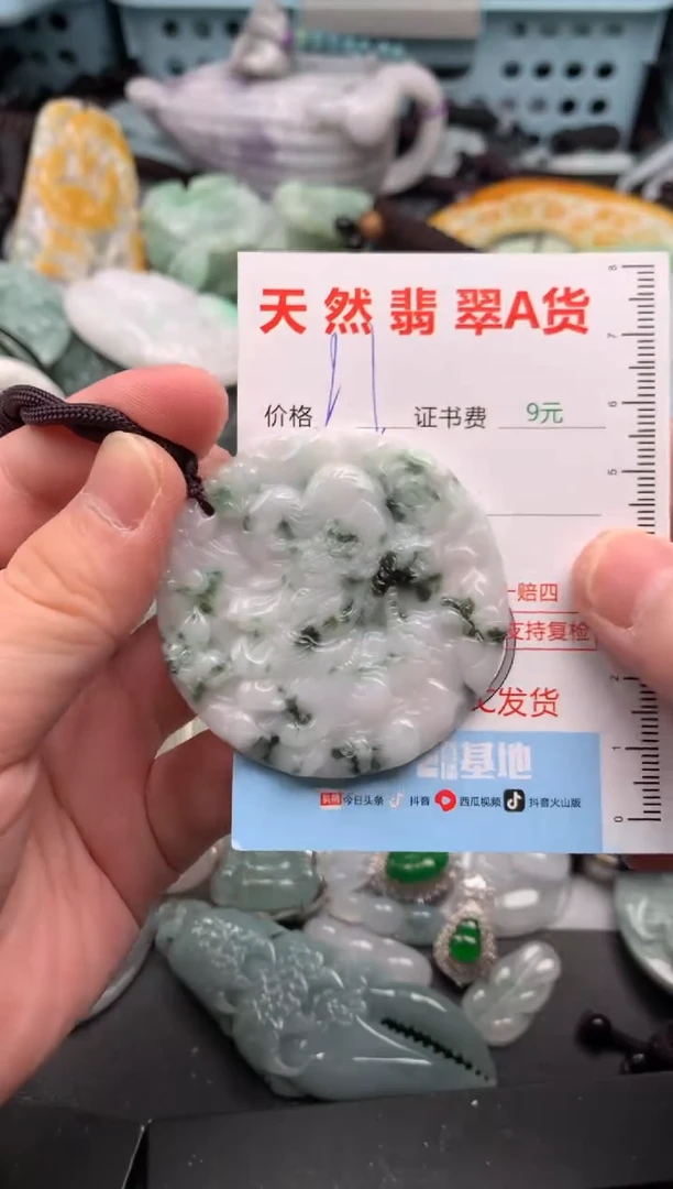 吊坠(不含链)未镶嵌翡翠1