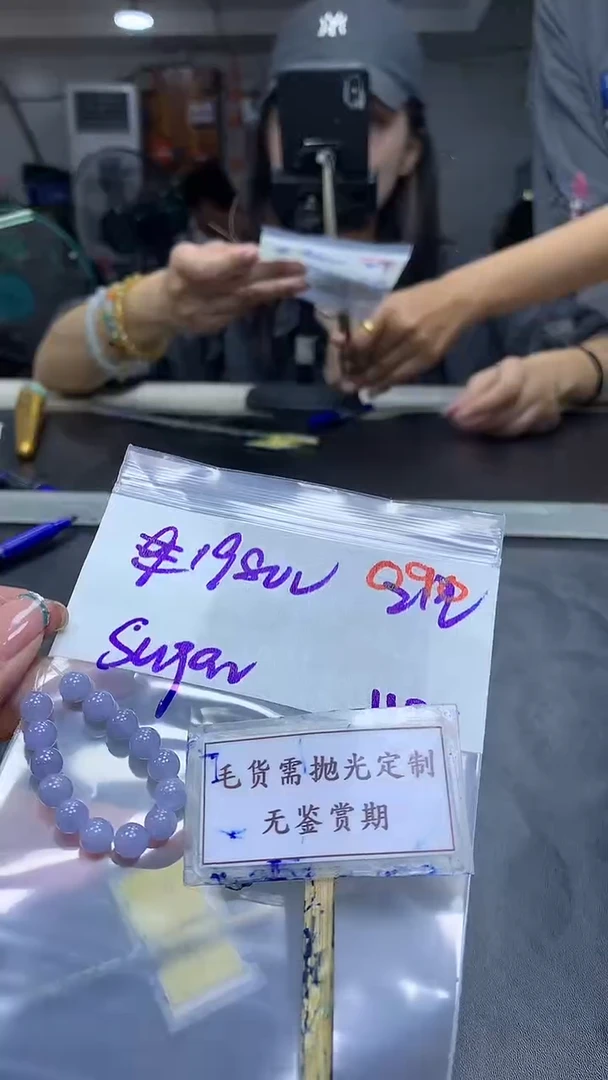 未镶嵌定制翡翠?****?毛货需精细抛光多样性散珠*2+1980元