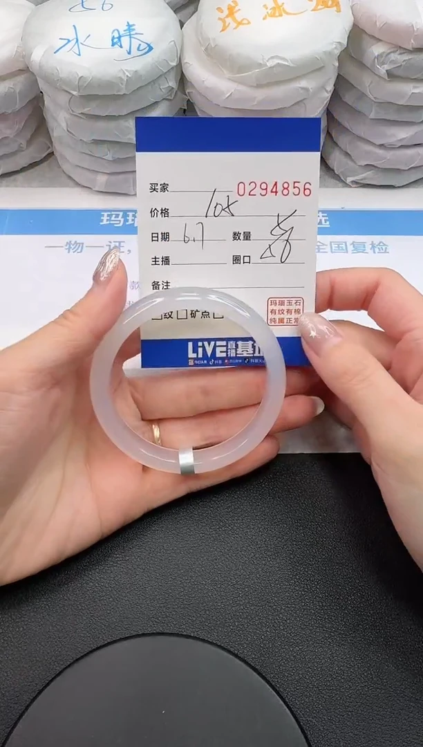 玛瑙/玉髓手镯未镶嵌4856