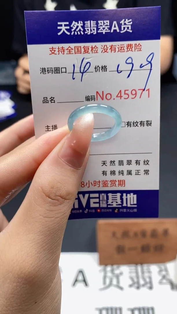 未镶嵌戒指翡翠天然A货翡翠5971