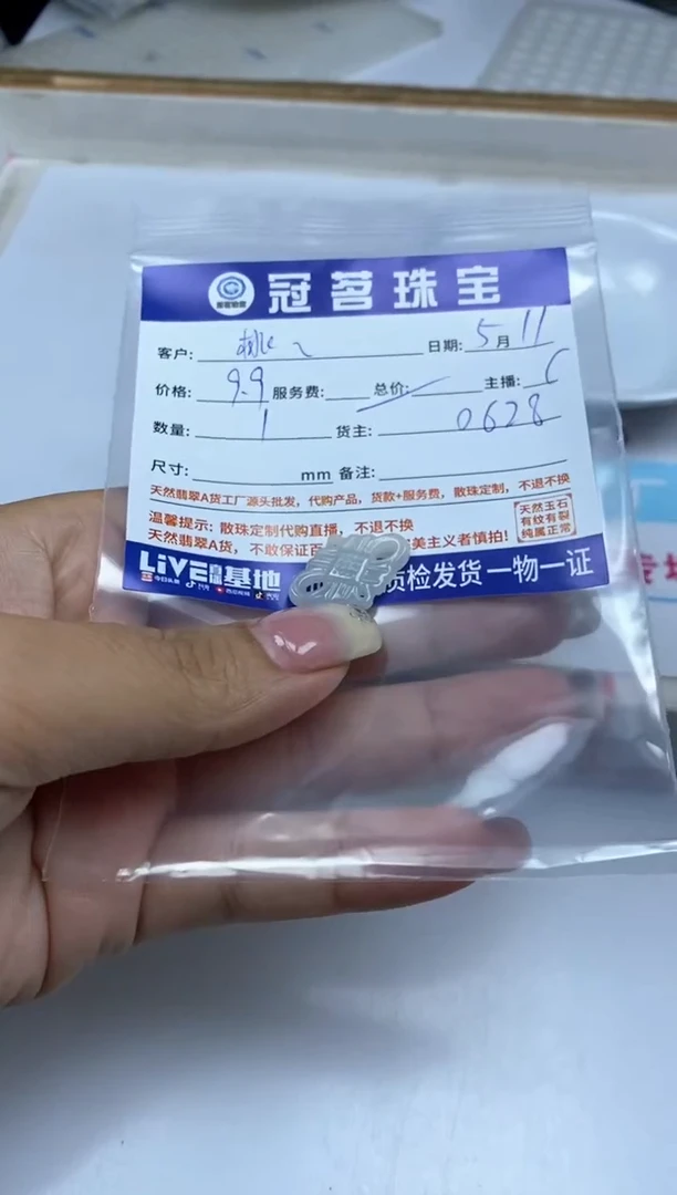 手饰翡翠未镶嵌翡翠 小件 中国结