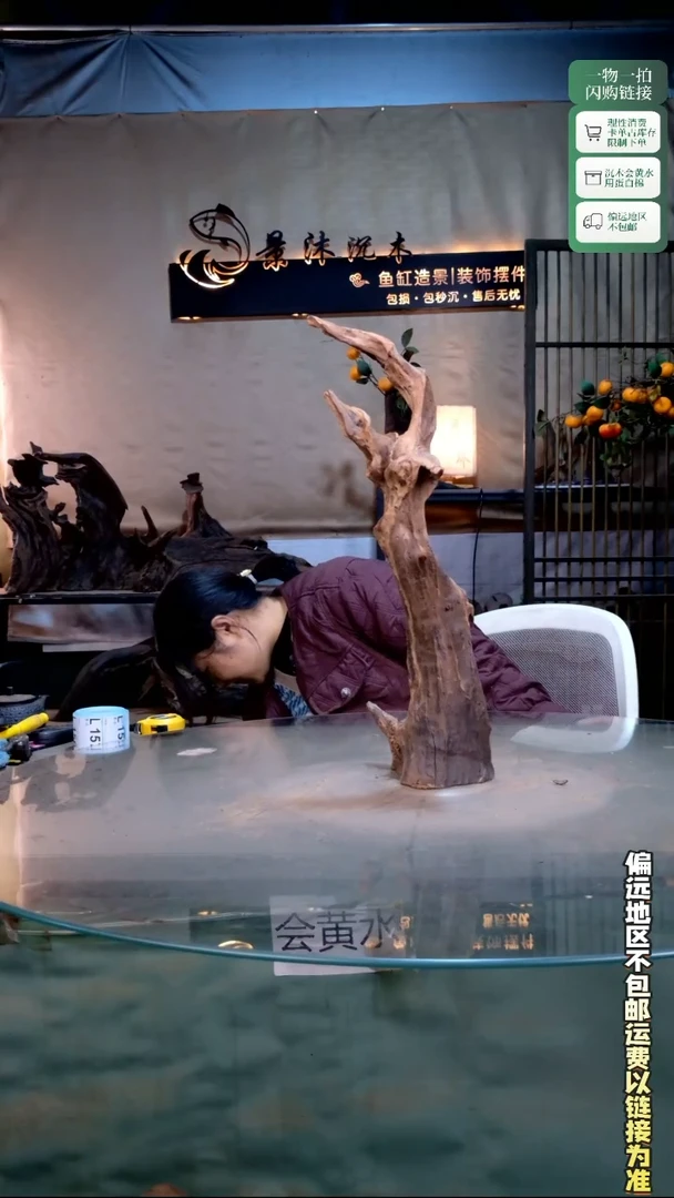 景沐沉木L153 20-15-53