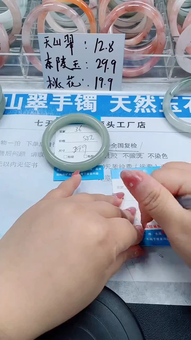 未镶嵌手镯石英质玉36-55/56