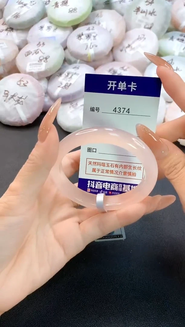 玛瑙/玉髓手镯未镶嵌4374圈口56-57