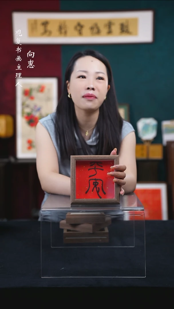 书法a52-平安-5寸小摆台作品