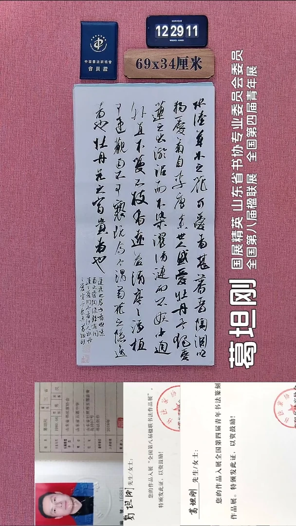 书法162          葛老师书法作品