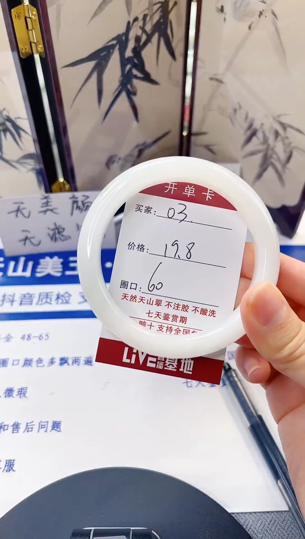 未镶嵌手镯石英质玉03-59/60