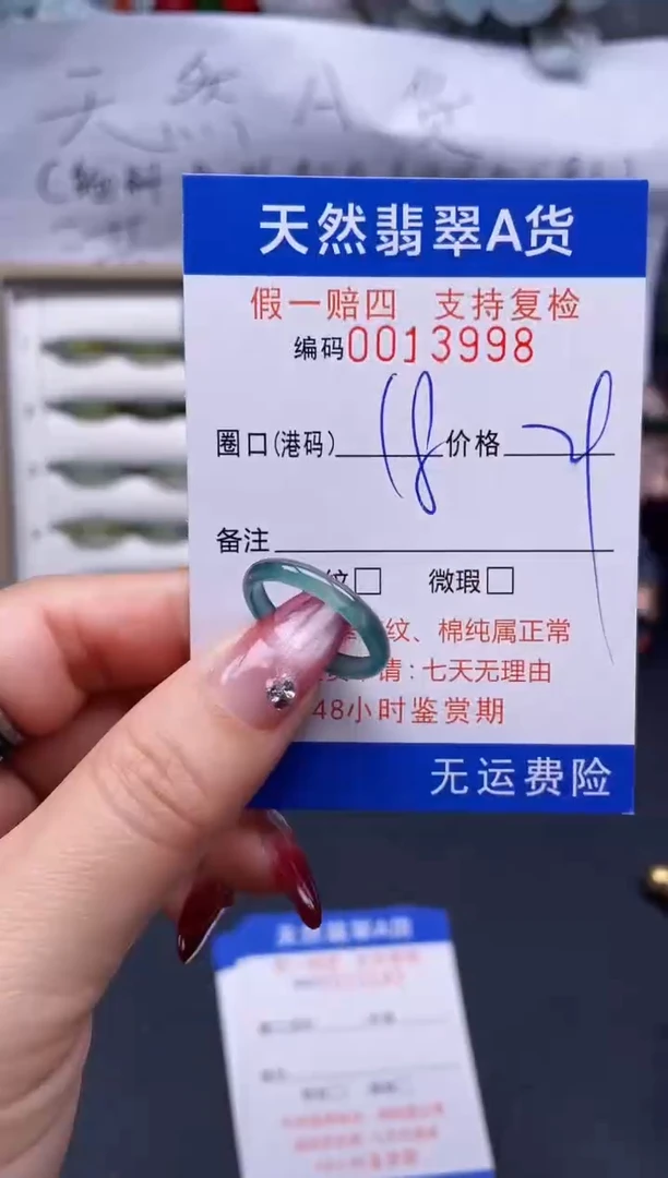 【闪购商品】翡翠戒指未镶嵌18*13998..