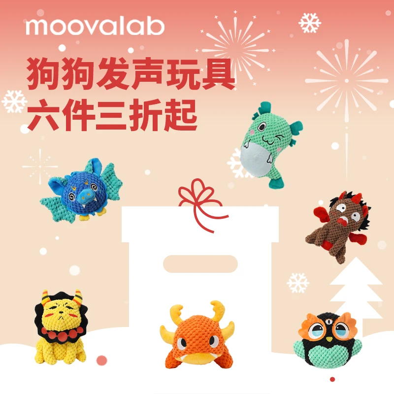 【直播专享】山海经系列狗狗玩具毛绒耐咬磨牙解闷发声玩具