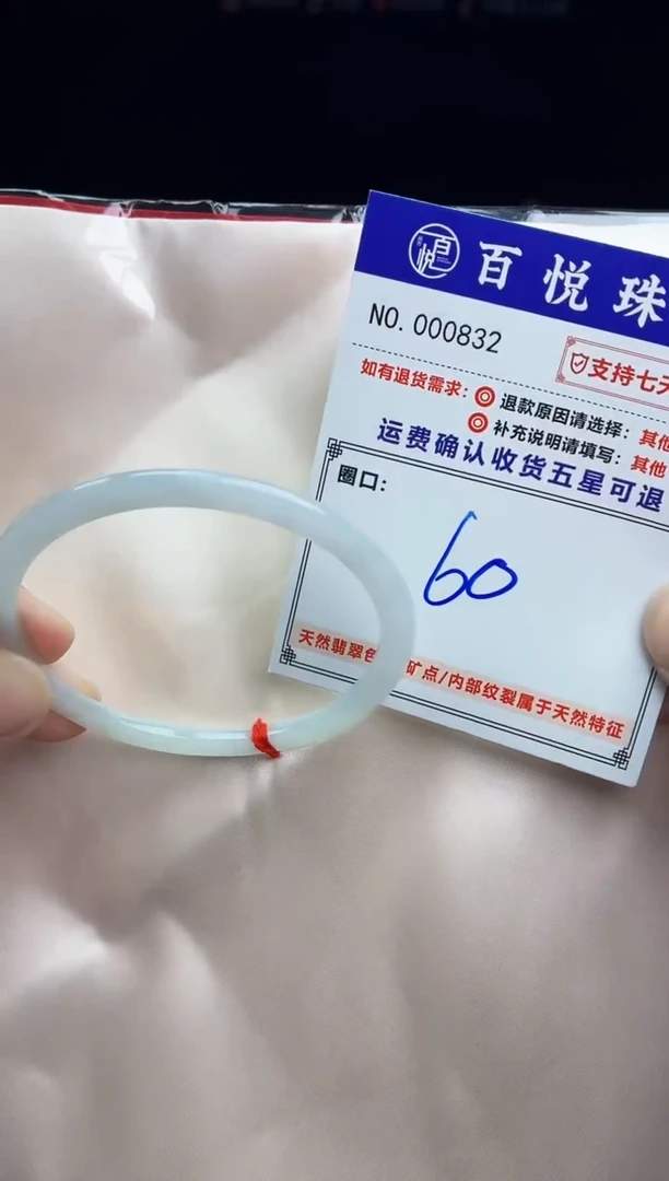 未镶嵌手镯翡翠手镯