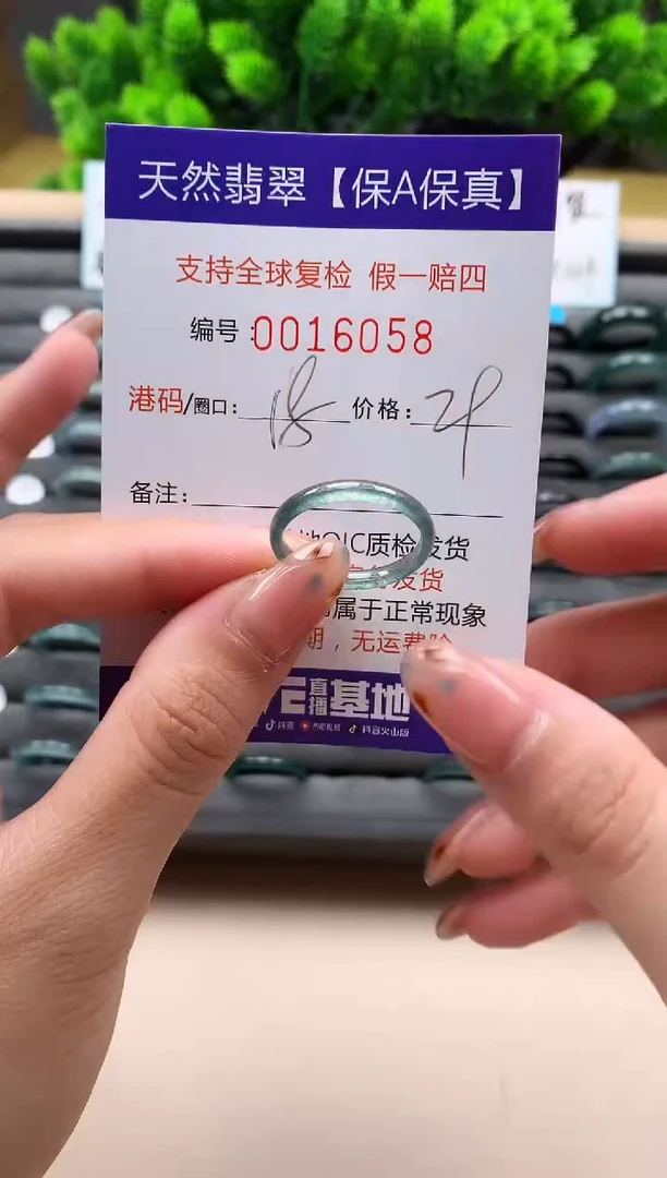 未镶嵌戒指翡翠天然  16058