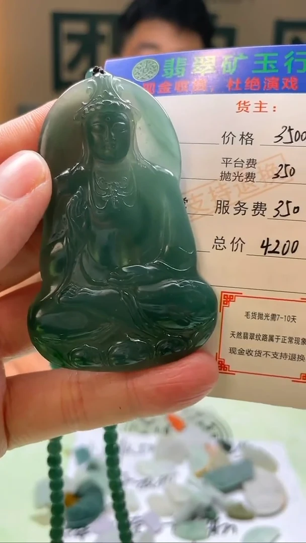 未镶嵌定制翡翠為***か-毛货-不退不换-