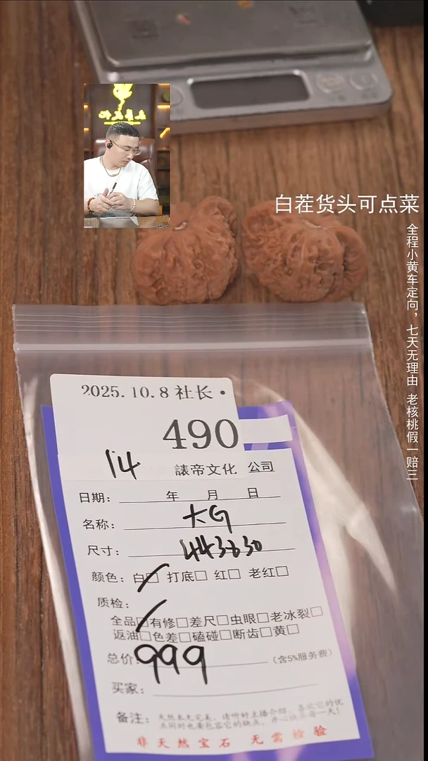 把件文玩核桃c***o諘帝文化490大G
