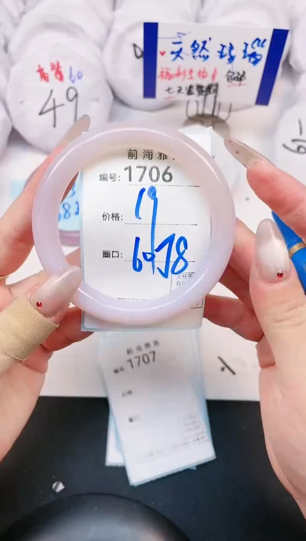 【闪购商品】玛瑙/玉髓手镯未镶嵌1706