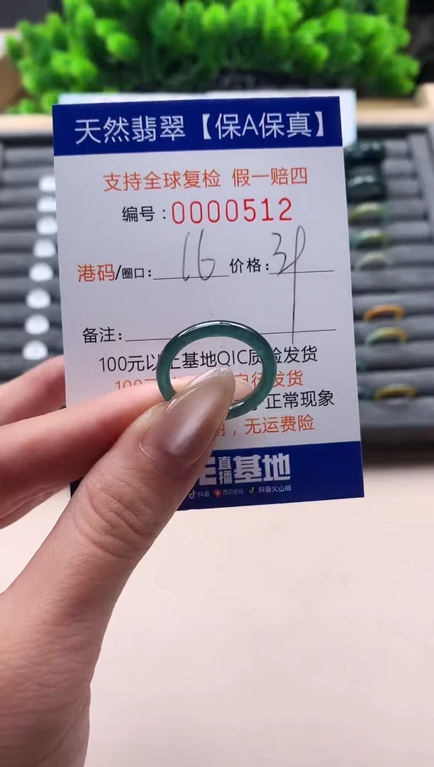 未镶嵌戒指翡翠天然  512