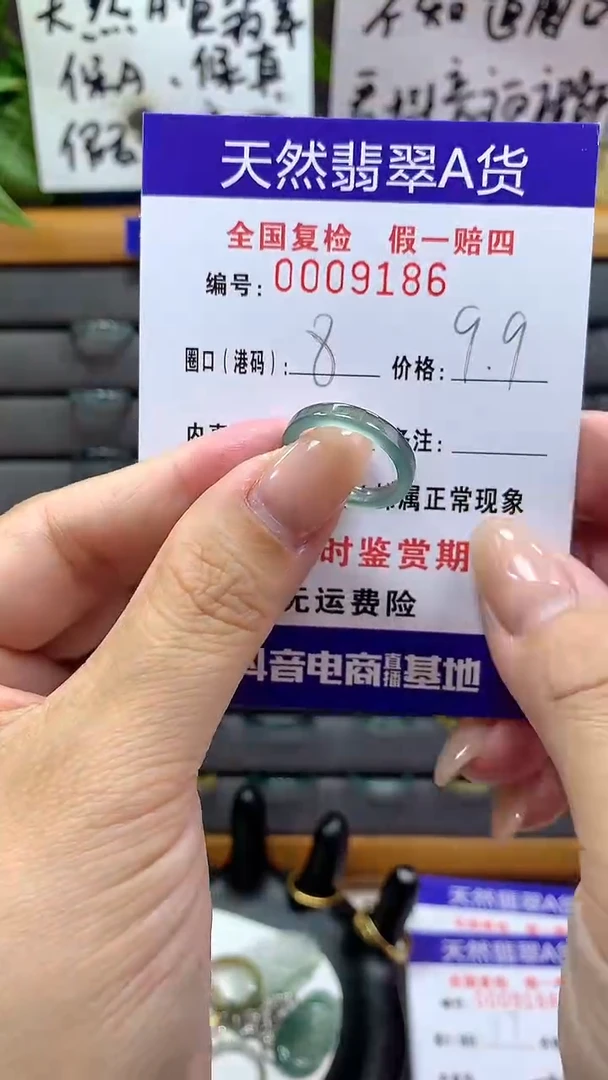 【闪购商品】翡翠戒指未镶嵌9186天然翡翠A货