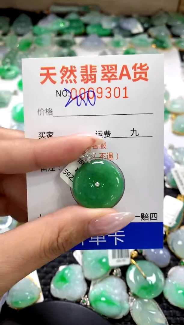 颈饰18K金镶嵌翡翠1111111111111111