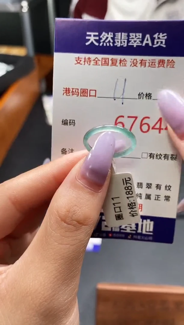 未镶嵌戒指翡翠天然A货翡翠7644