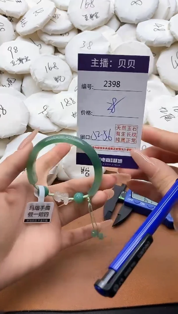 【闪购商品】玛瑙/玉髓手镯未镶嵌2398
