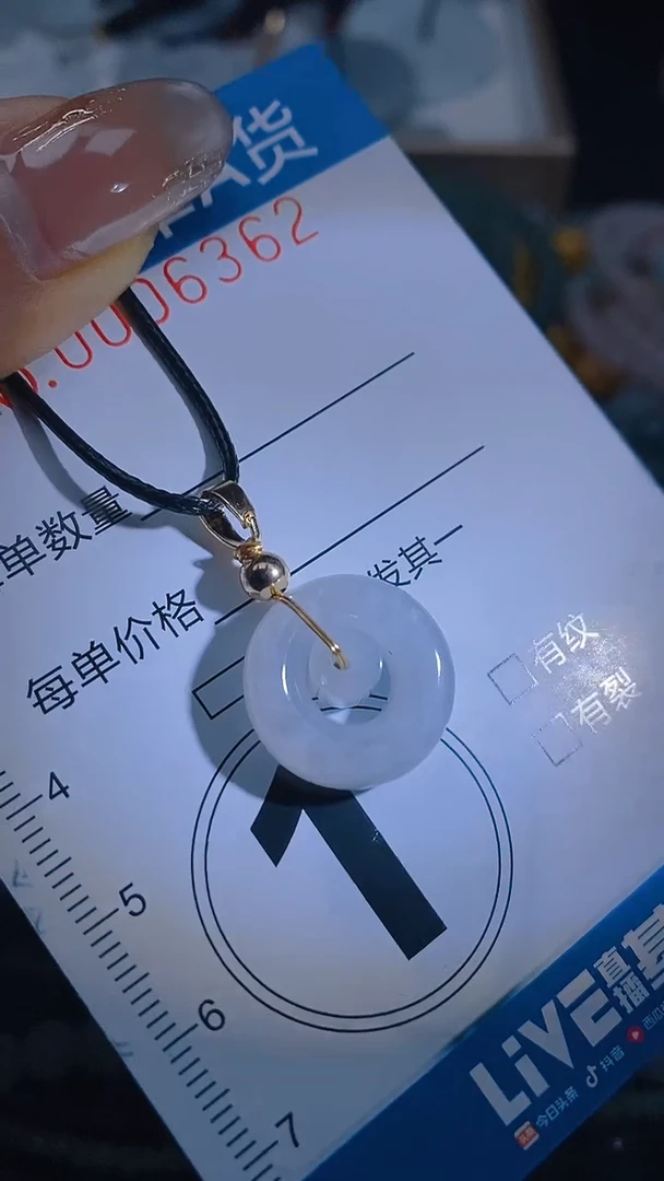 颈饰未镶嵌翡翠闪购0006362