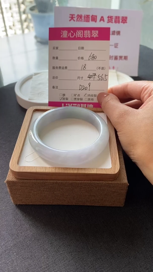 翡翠手镯未镶嵌56.5圈口  编码D209