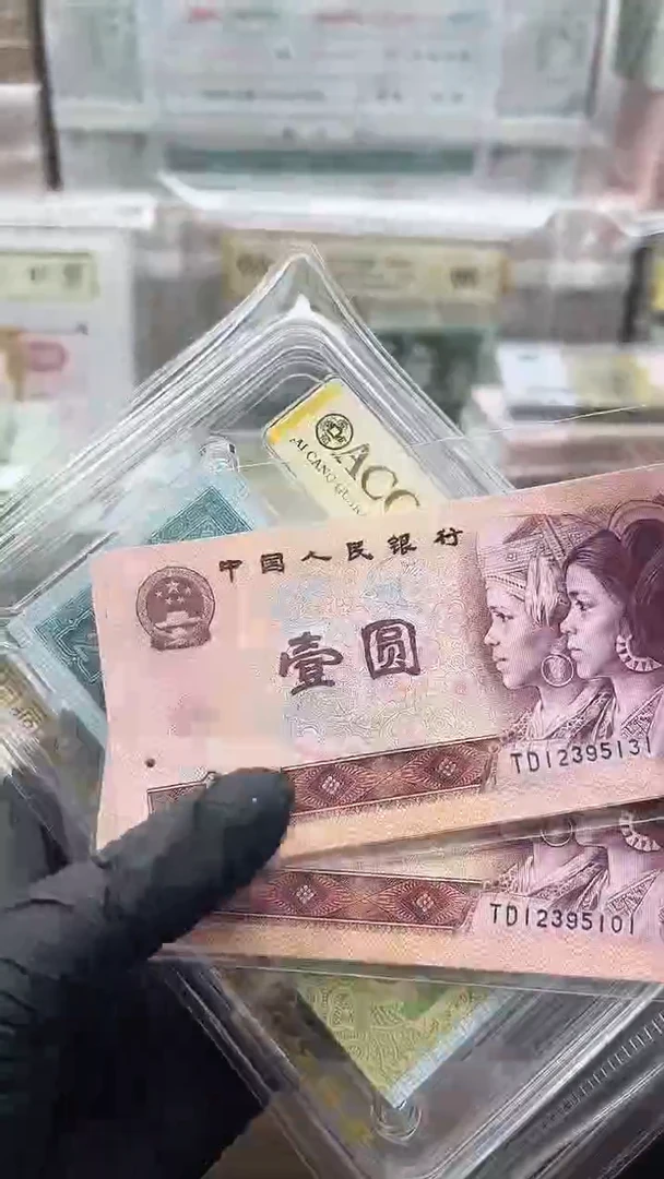 江**堤四版币801标十两组包邮包邮