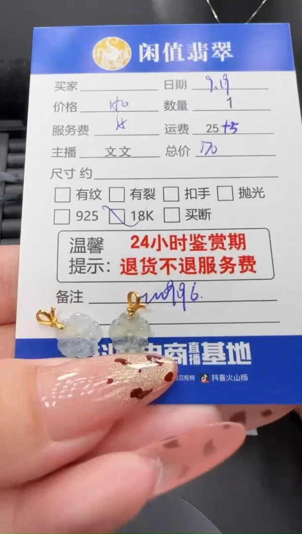 吊坠(不含链)18K金镶嵌翡翠翡翠吊坠