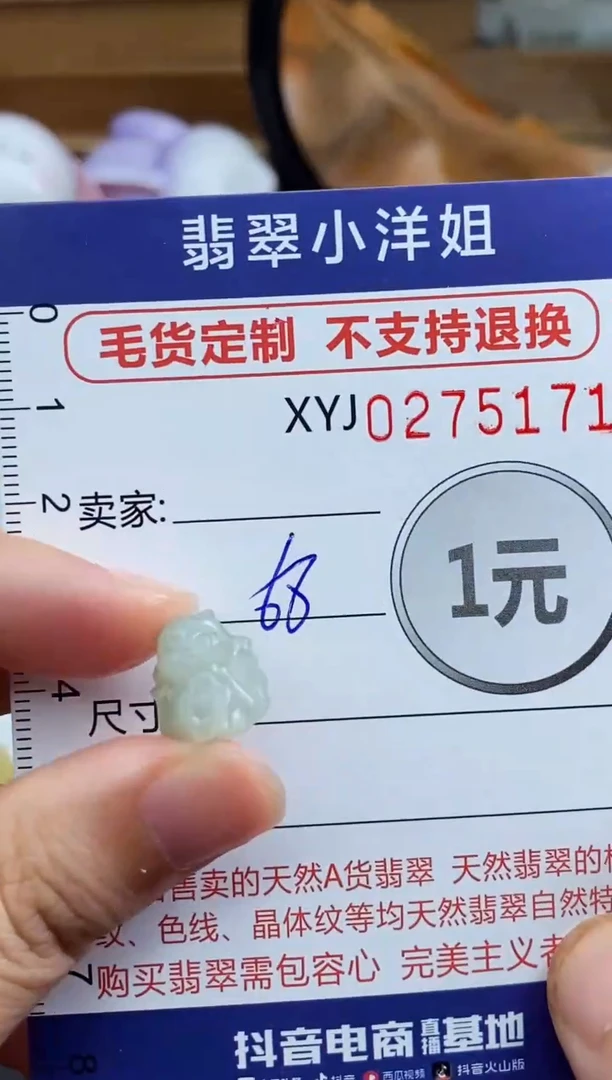 未镶嵌定制翡翠毛货商品/不退换//5171