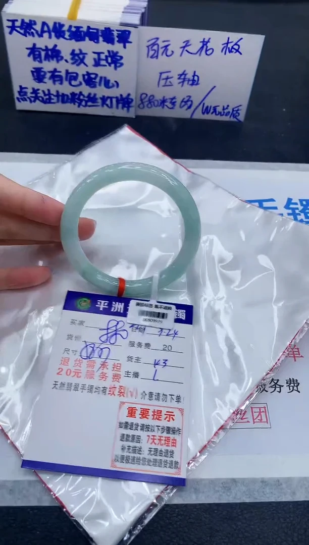 未镶嵌手镯翡翠1