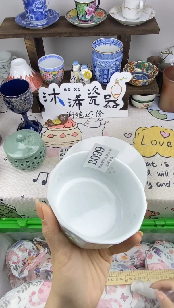 瓷片星*✨B      099