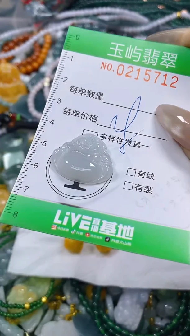 颈饰未镶嵌翡翠闪购0215712