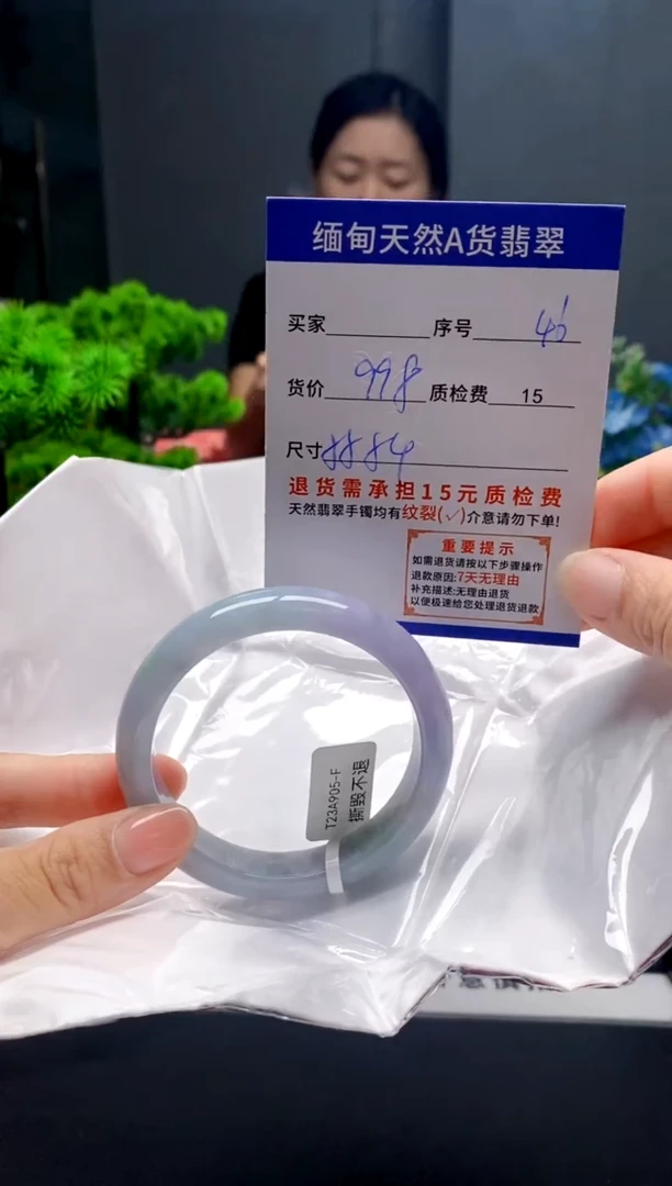 未镶嵌手镯翡翠46缅甸天然A货翡翠需包容瑕疵，介意慎拍