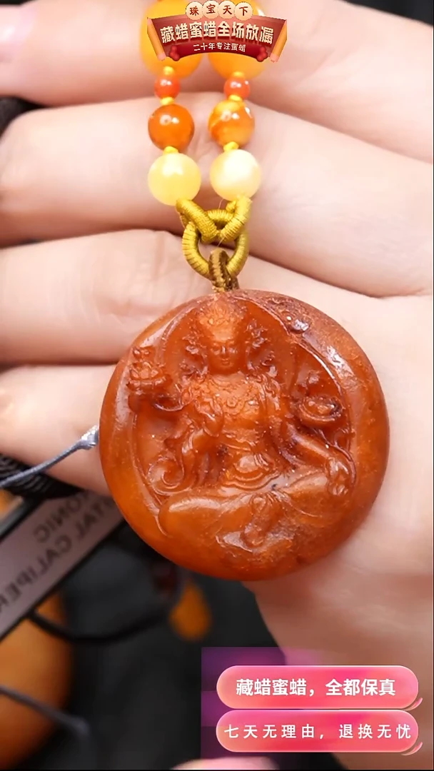 【闪购商品】蜜蜡颈饰未镶嵌1146天然蜜蜡琥珀假一罚四