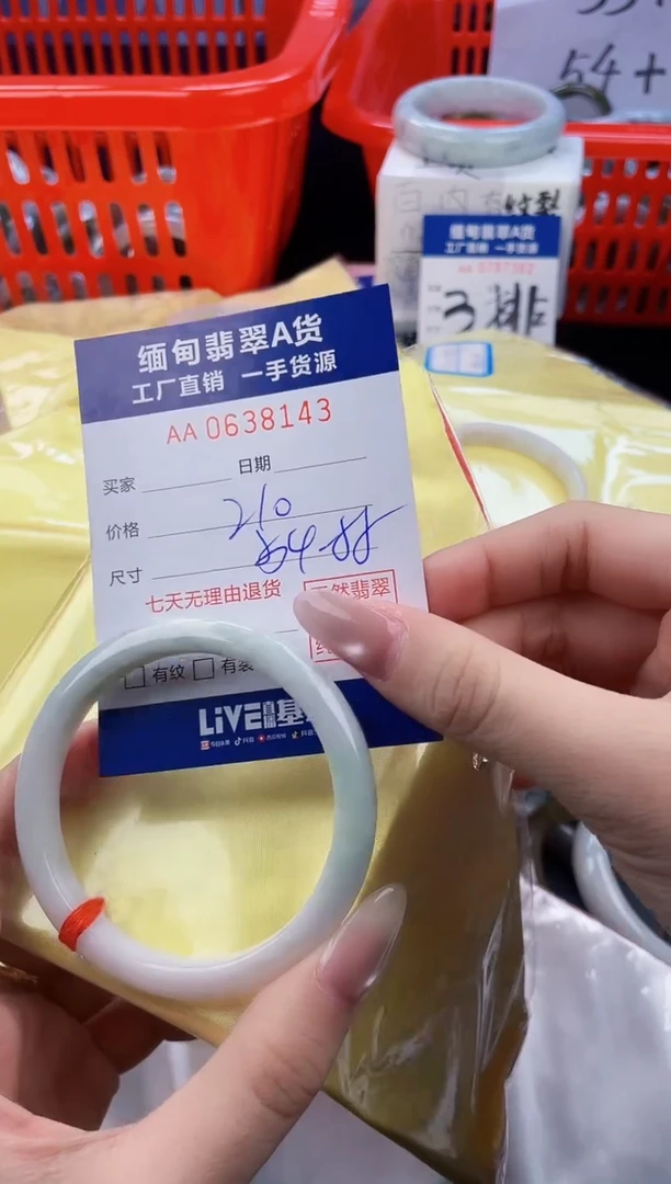 未镶嵌手镯翡翠开***?天然翡翠A货8143