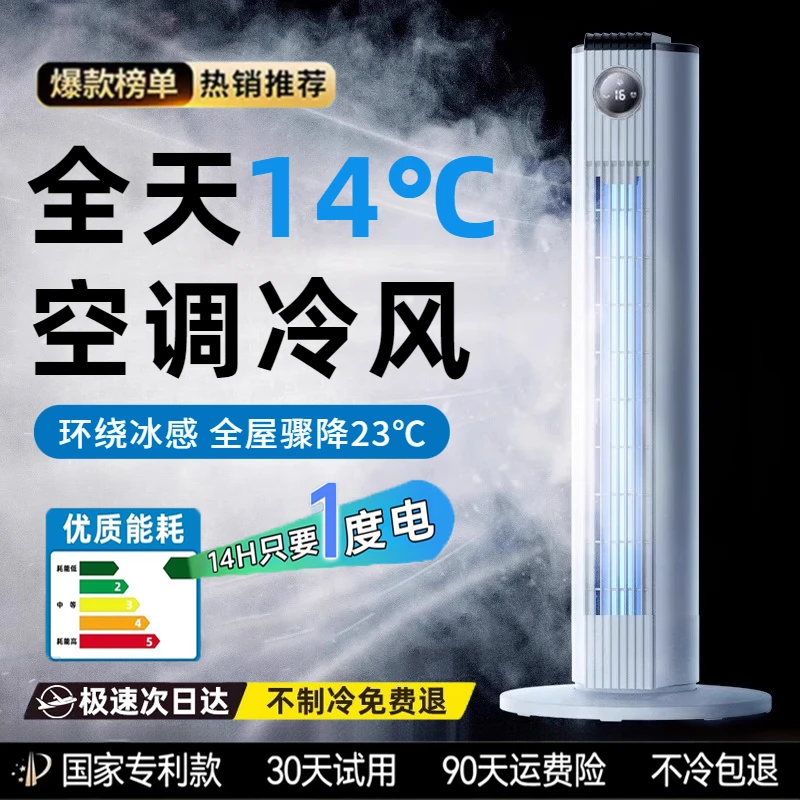 小米有品电风扇家用空调制冷风扇2025新款节能静音大风力水冷风扇