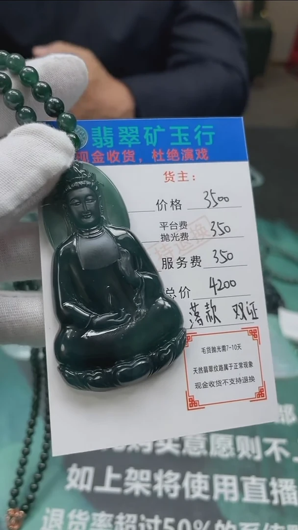 【闪购商品】定制翡翠未镶嵌 P-毛货不退不换-多样性发货