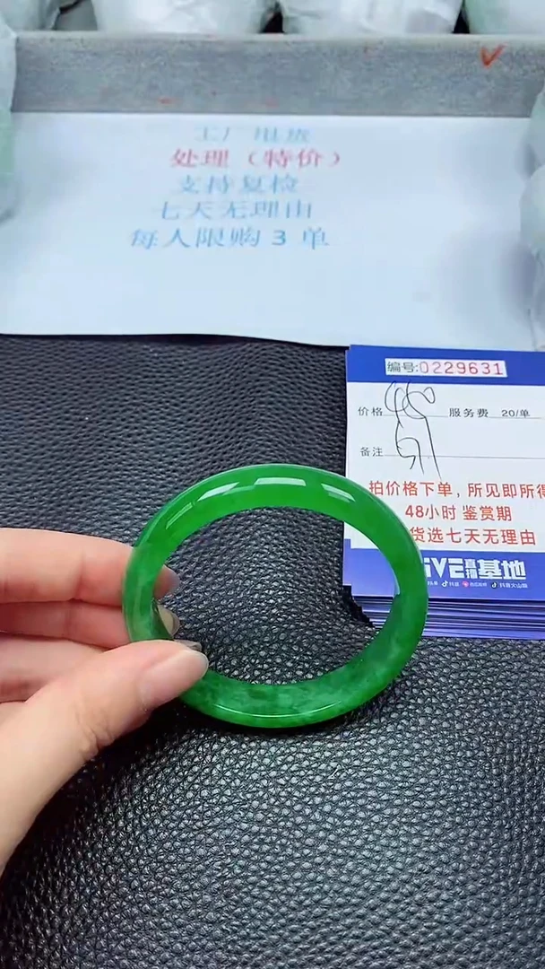 拍下以实物为准229631