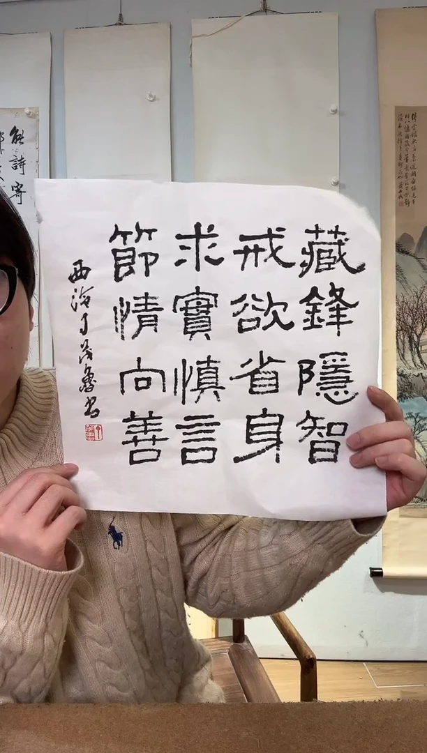 书法丁老 省身 书法软片