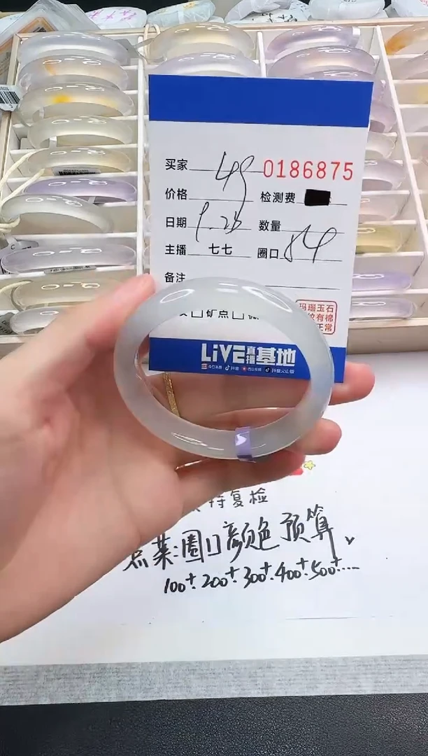 手镯玛瑙/玉髓未镶嵌6875