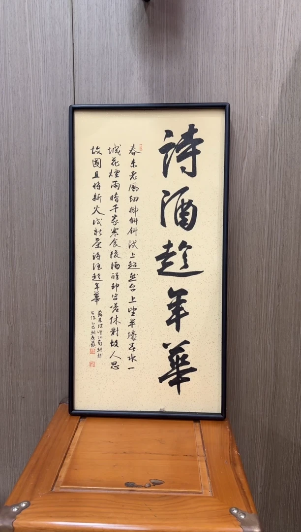 【闪购商品】书法pmb不二轩旗舰店国画LGY3