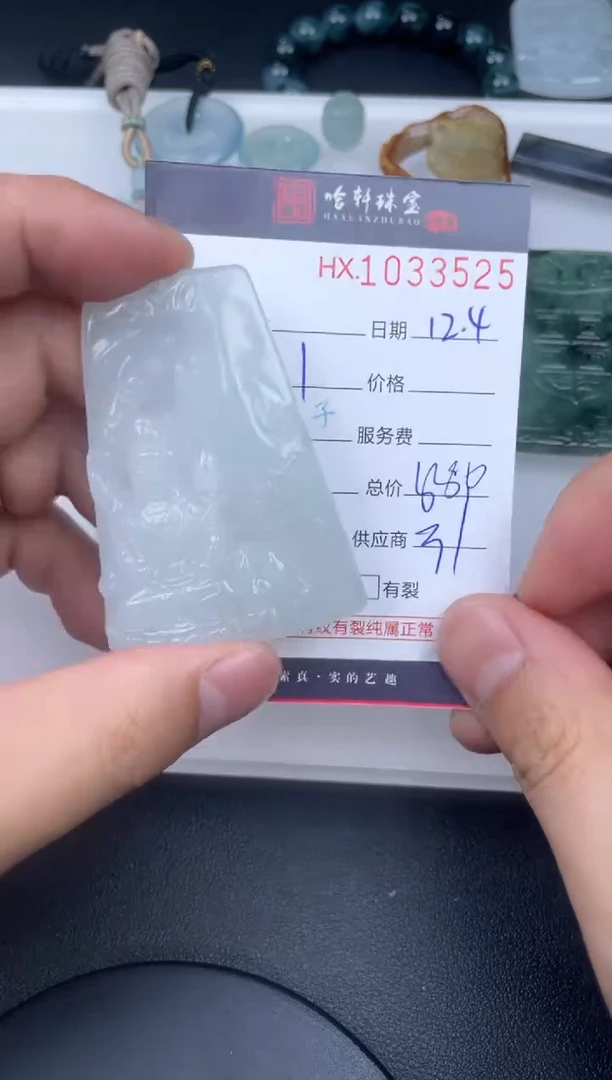 吊坠(不含链)未镶嵌翡翠哈轩  挂件1