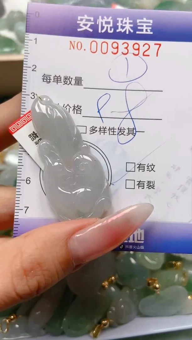 【闪购商品】翡翠颈饰未镶嵌闪购0093927