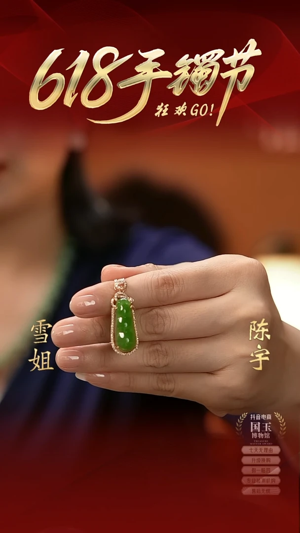 和田玉18K金镶嵌吊坠(不含链)碧玉