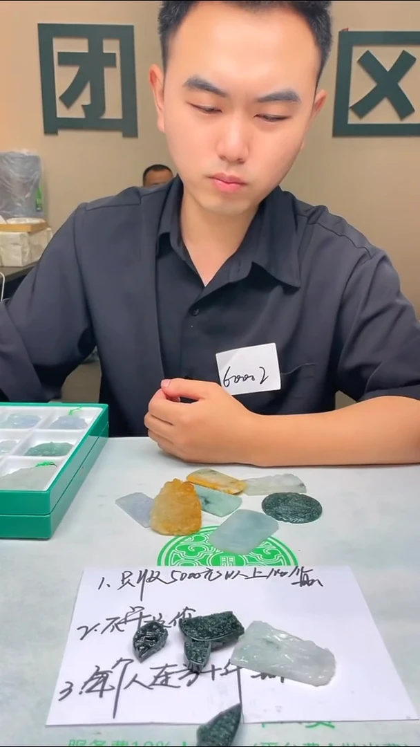 定制翡翠未镶嵌白**~-毛货-不退不换-