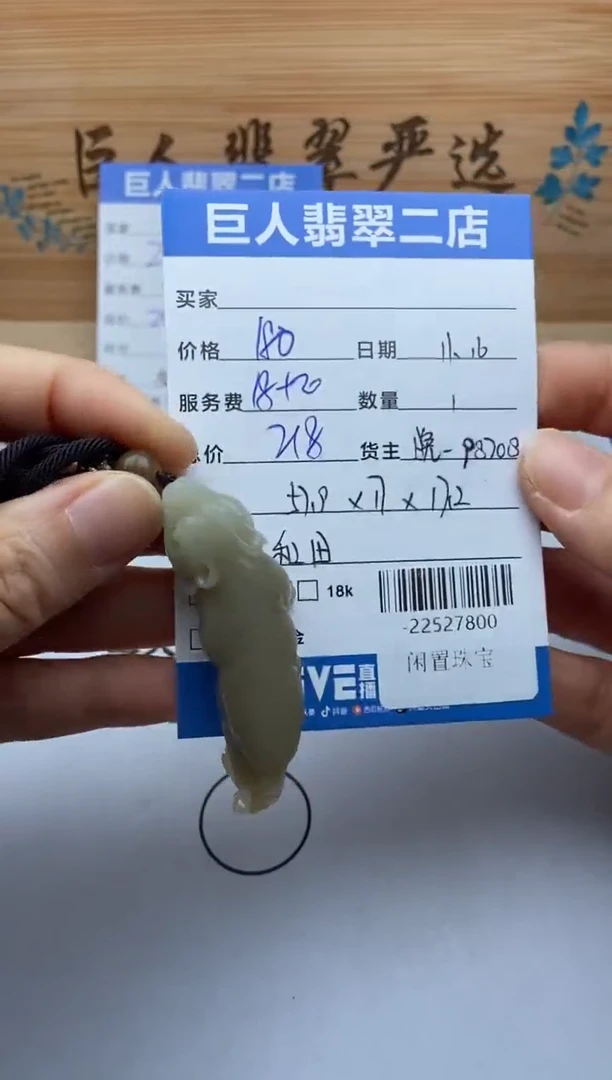 颈饰未镶嵌和田玉多人-22527800