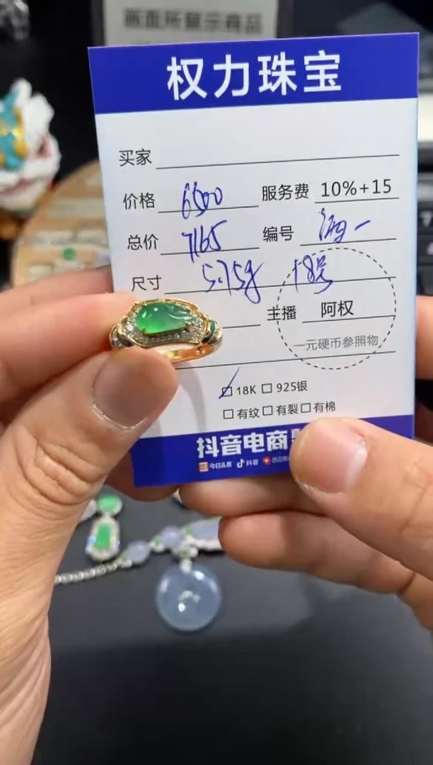 18K金镶嵌戒指翡翠寄售不退换