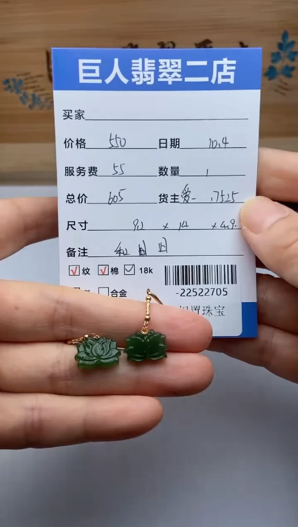 颈饰18K金镶嵌和田玉多人-22522705