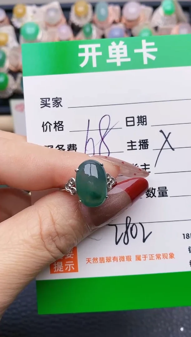 【闪购商品】翡翠戒指银S925镶嵌2802