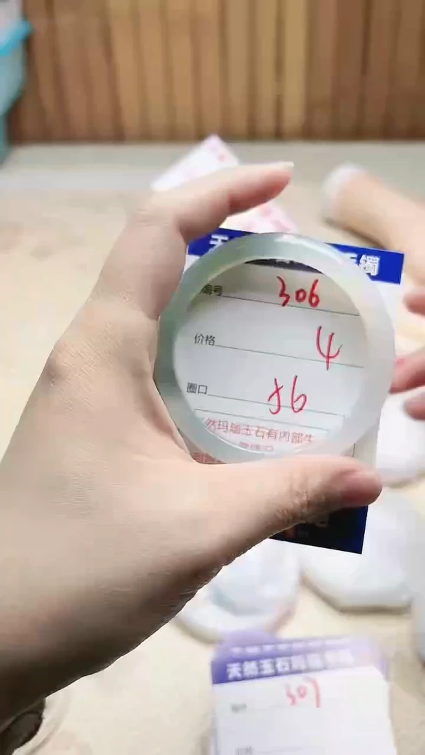 手镯玛瑙/玉髓未镶嵌306