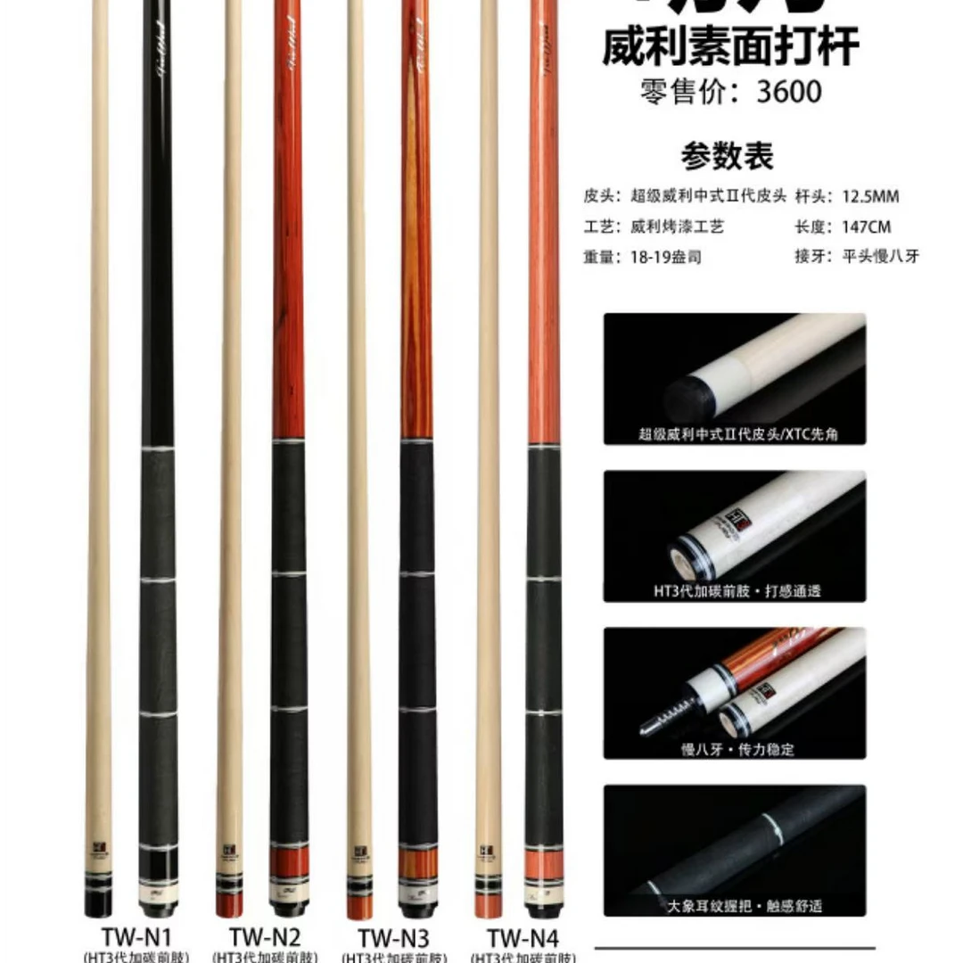 furyFURY-TW断月 明月球杆